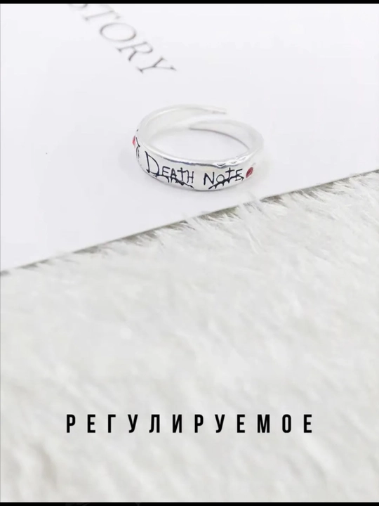 Аниме кольцо из Магическая битва без размера