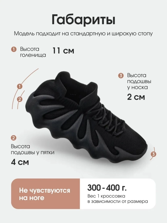 Futuristik krossovkalar Black Wave - 
