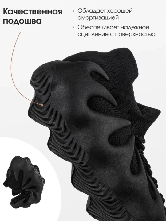 Futuristik krossovkalar Black Wave