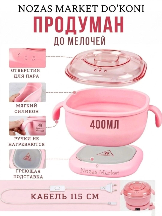 Нагреватель воска Wax Pro