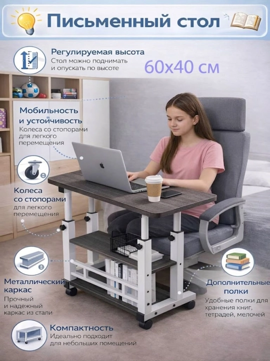Регулируемый стол для ноутбука, прикроватный столик для хранения, регулируемый по высоте