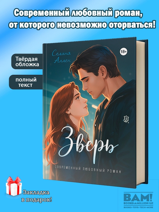 Поцелуй смерти, Вайлд Элис - 