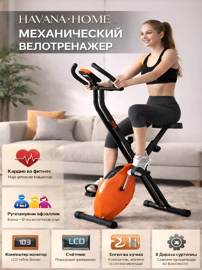 Складной велотренажёр для домашнего кардио