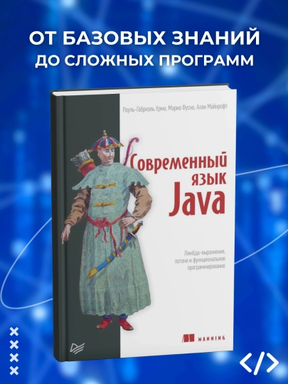 Проектирование веб-API, Арно Лоре