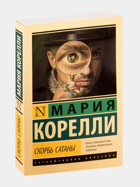 Исповедь, Симоне Сьерра - 