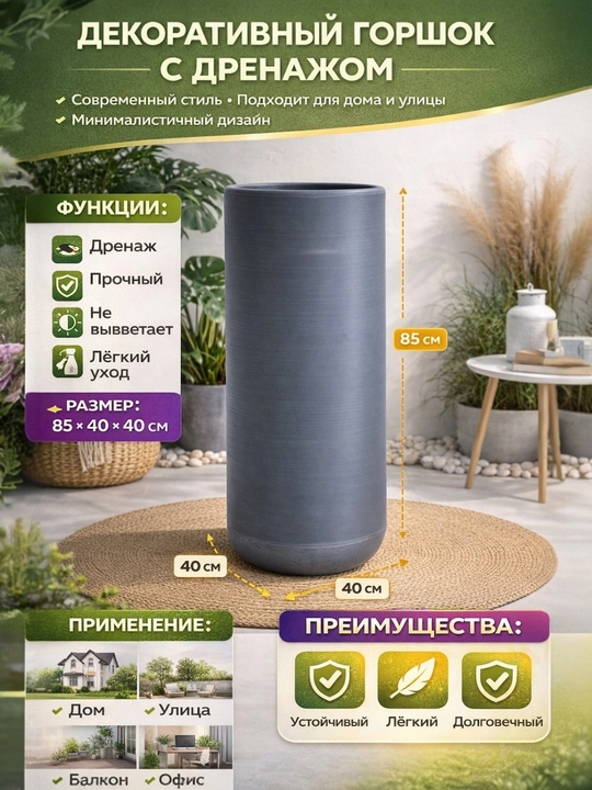 Пластиковый горшок для цветов - 