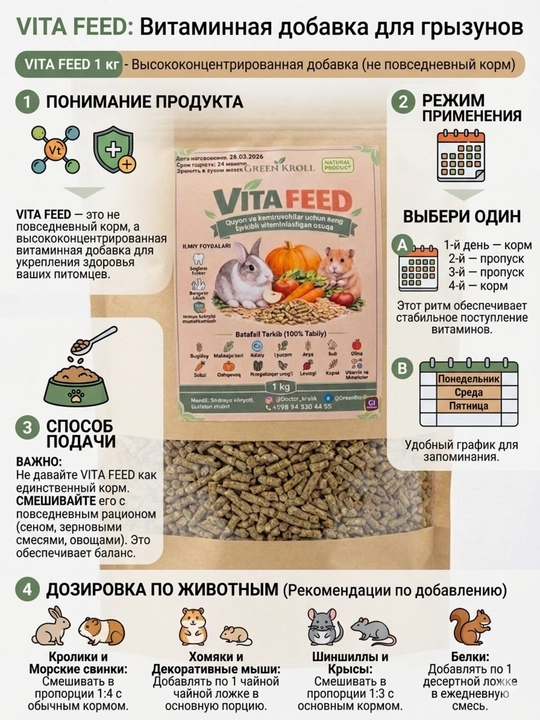 Grem Kroll VITA FEED kemiruvchilar uchun vitaminli qo'shimcha, 1 kg