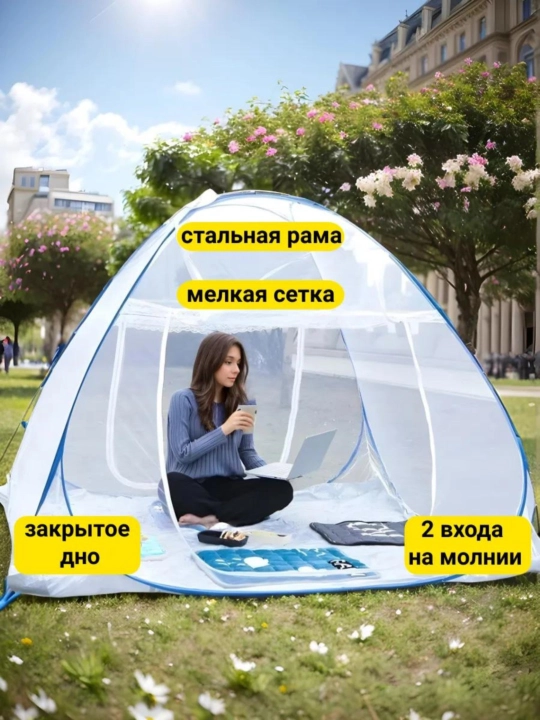 Москитная сетка, антимоскитный тент, защита от насекомых