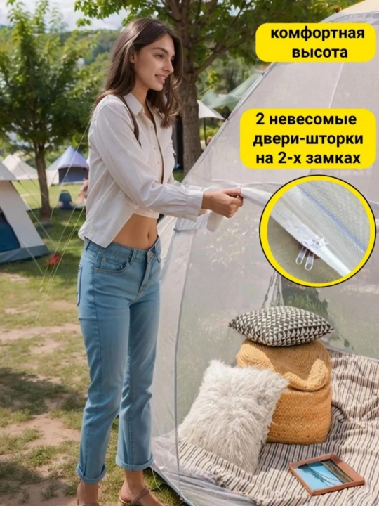 Москитная сетка, антимоскитный тент, защита от насекомых