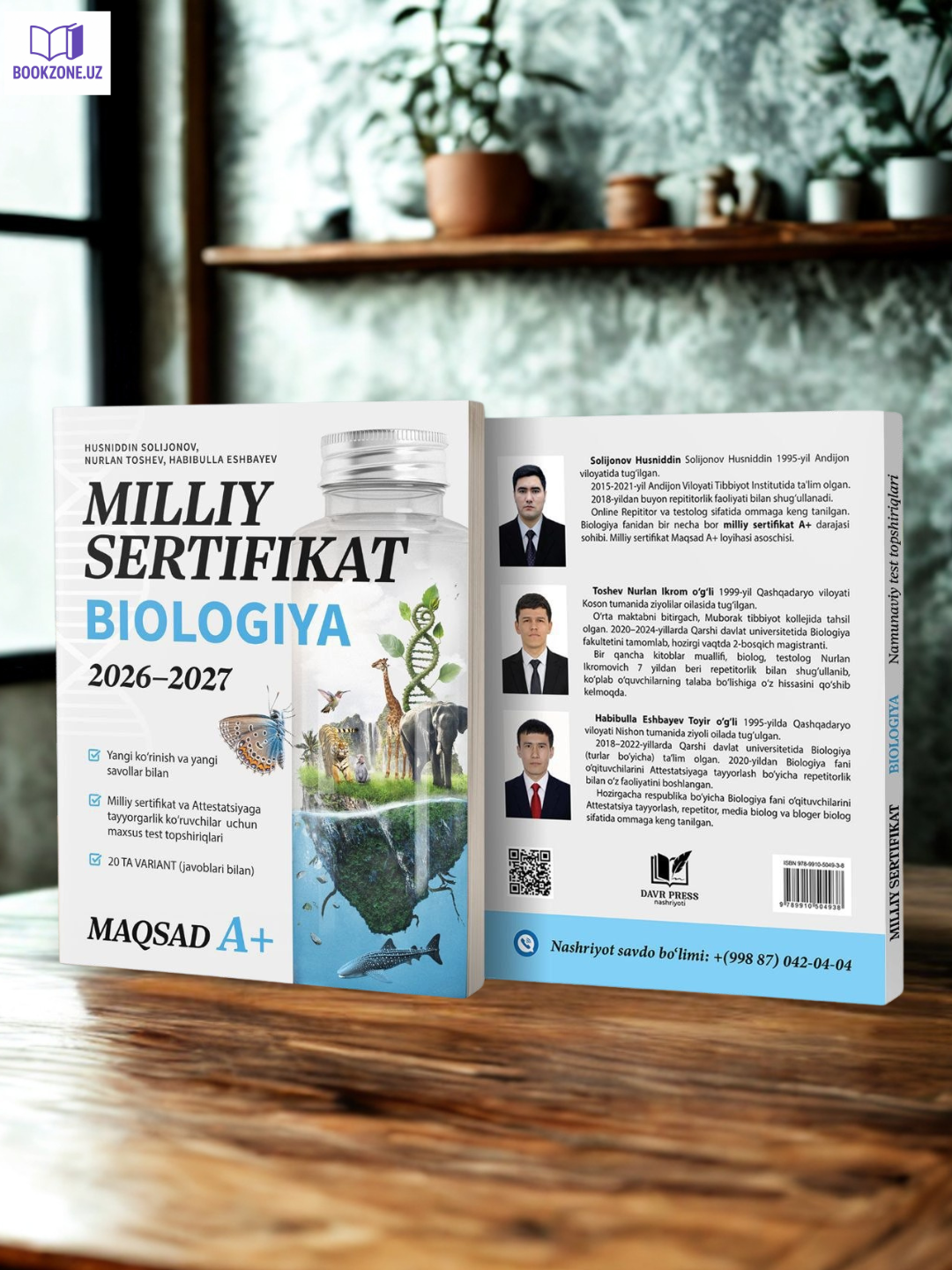 Миллий сертификат:Биология 2026–2027 — Хусниддин Солижонов, Нурлан Тошев, Хабибулла Эшбаев - 