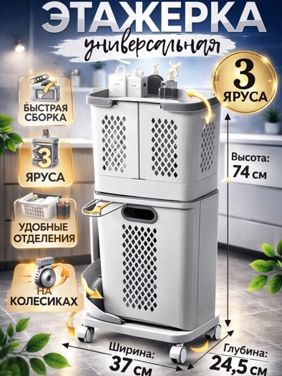 Универсальная этажерка на колесиках для удобного хранения — HOMEABU-ETAJERKALAR-КРЕМОВ
