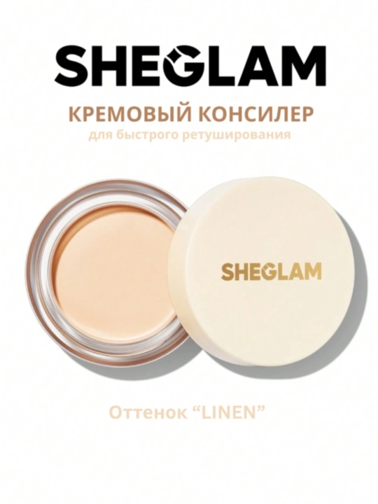 Консилер для лица Sheglam Cream Concealer водостойкий корректор от темных кругов и прыщей - 