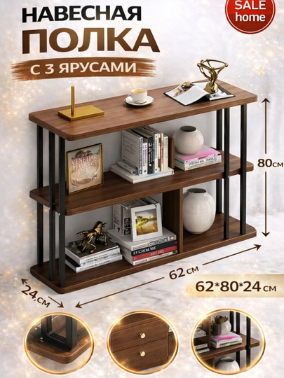 Стойка для хранения дома — HOMEABU-TUMBUCHKA-ШОКОЛ