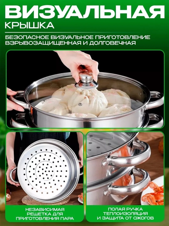 Мантоварка, 3, 4, 5, 6, 8, 10 литров, мантышница, кастрюля пароварка