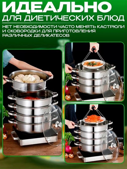 Мантоварка, 3, 4, 5, 6, 8, 10 литров, мантышница, кастрюля пароварка