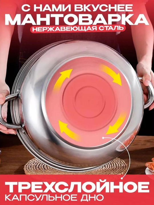 Мантоварка, 3, 4, 5, 6, 8, 10 литров, мантышница, кастрюля пароварка