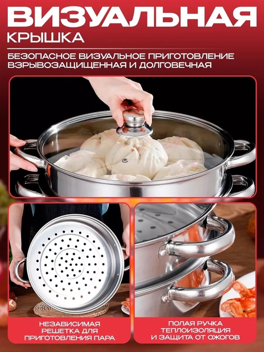 Мантоварка, 3, 4, 5, 6, 8, 10 литров, мантышница, кастрюля пароварка