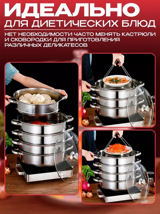 Мантоварка, 3, 4, 5, 6, 8, 10 литров, мантышница, кастрюля пароварка