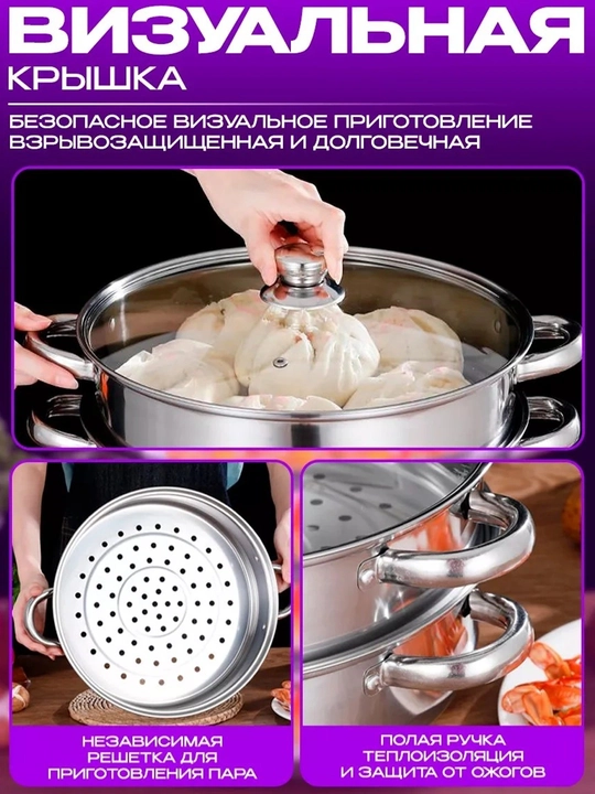 Мантоварка, 3, 4, 5, 6, 8, 10 литров, мантышница, кастрюля пароварка