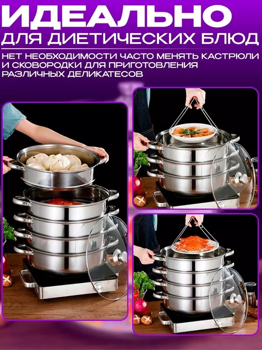 Мантоварка, 3, 4, 5, 6, 8, 10 литров, мантышница, кастрюля пароварка