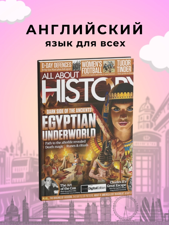 All About History: Dark Side of the Ancient Egyptian Underworld. Dr Charlotte Booth - 