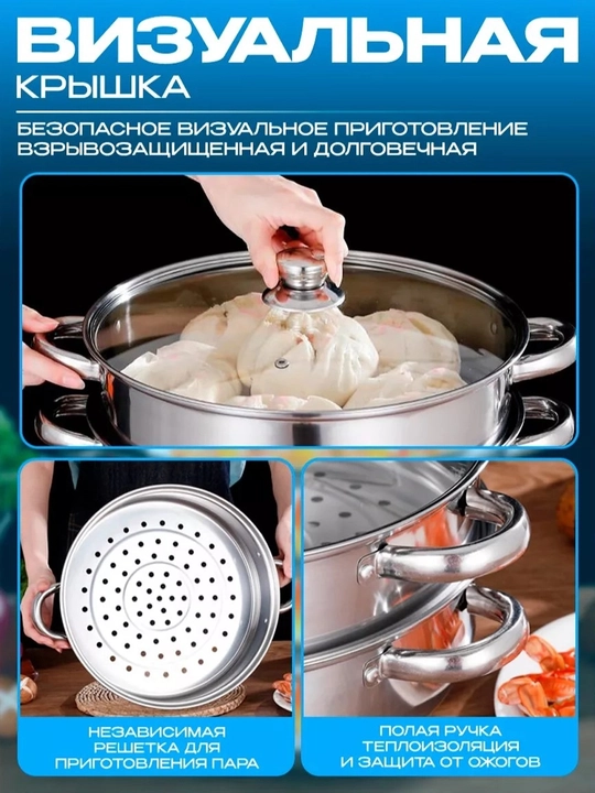 Мантоварка, 3, 4, 5, 6, 8, 10 литров, мантышница, кастрюля пароварка