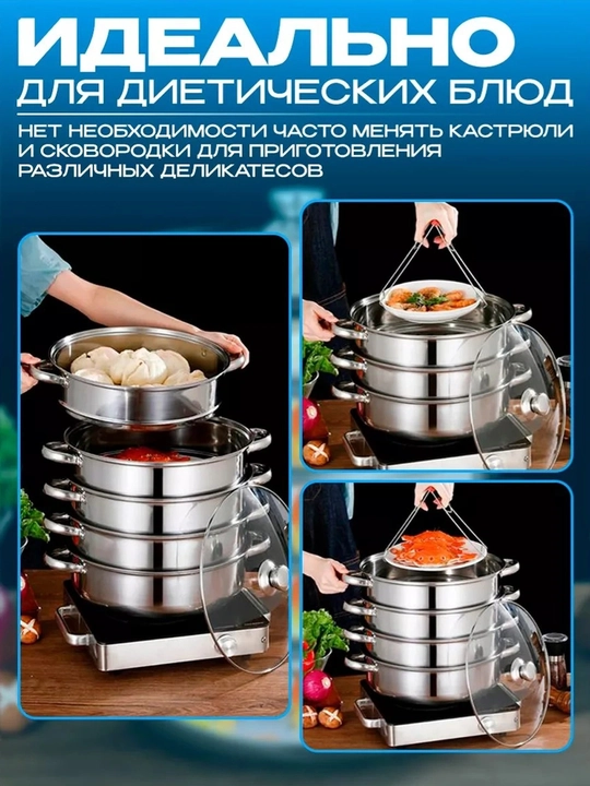 Мантоварка, 3, 4, 5, 6, 8, 10 литров, мантышница, кастрюля пароварка