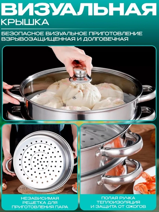 Мантоварка, 3, 4, 5, 6, 8, 10 литров, мантышница, кастрюля пароварка