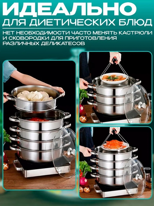 Мантоварка, 3, 4, 5, 6, 8, 10 литров, мантышница, кастрюля пароварка