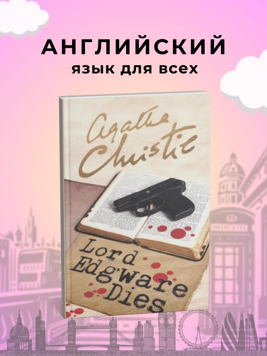 Murder on the Orient Express/ Murder in the Calais Coach. Agatha Christie inglizcha kitoblar - 