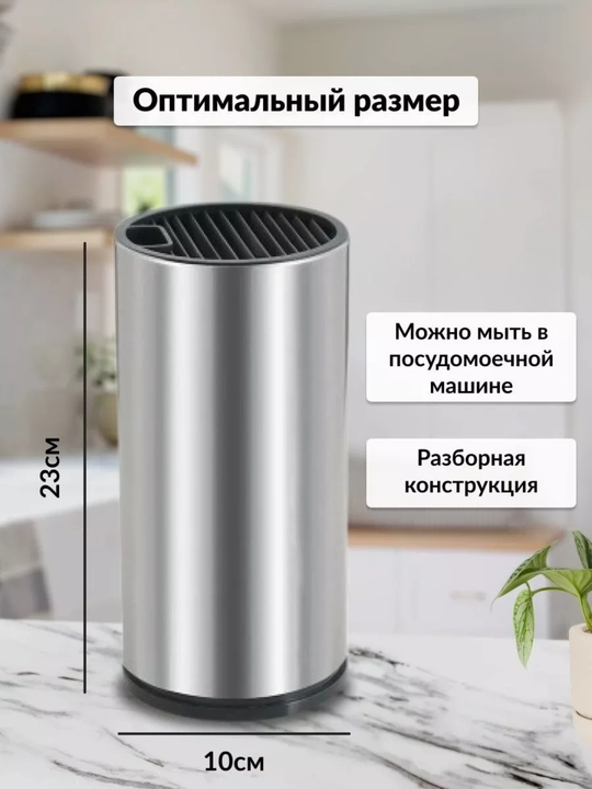 Idish-tovoq, pichoq, qaychi uchun pichoq tagkursi
