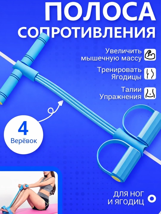 Фитнес эспандер трубчатый 4 жгута домашний тренажер для рук и тела - 