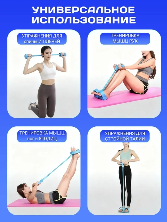 Fitnes espander 4 ta trubkali uy trenajyori qo‘l va tana mashqlari uchun