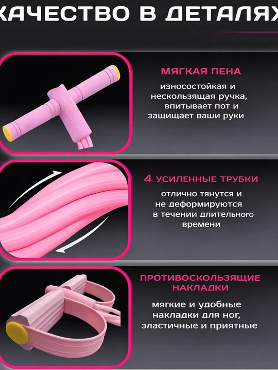 Fitnes espander 4 ta trubkali uy trenajyori qo‘l va tana mashqlari uchun