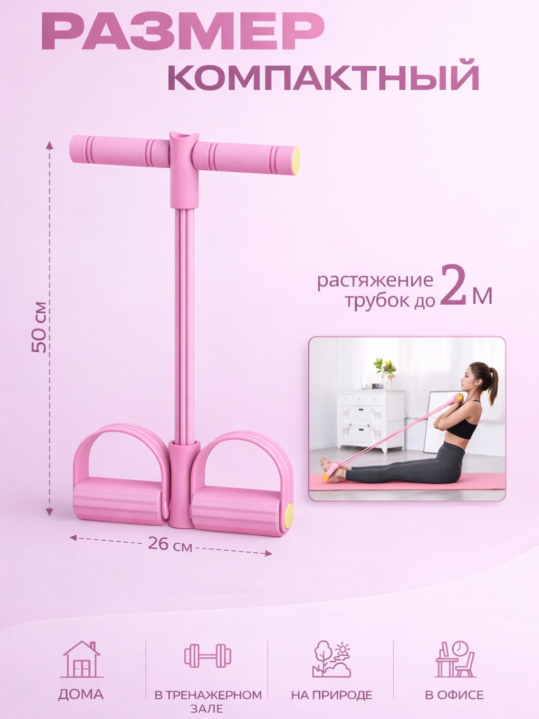 Fitnes espander 4 ta trubkali uy trenajyori qo‘l va tana mashqlari uchun