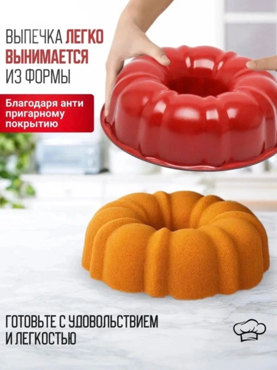 Духовка печь, форма для выпечки, форма для кекса, форма для пирога, формы для духовки