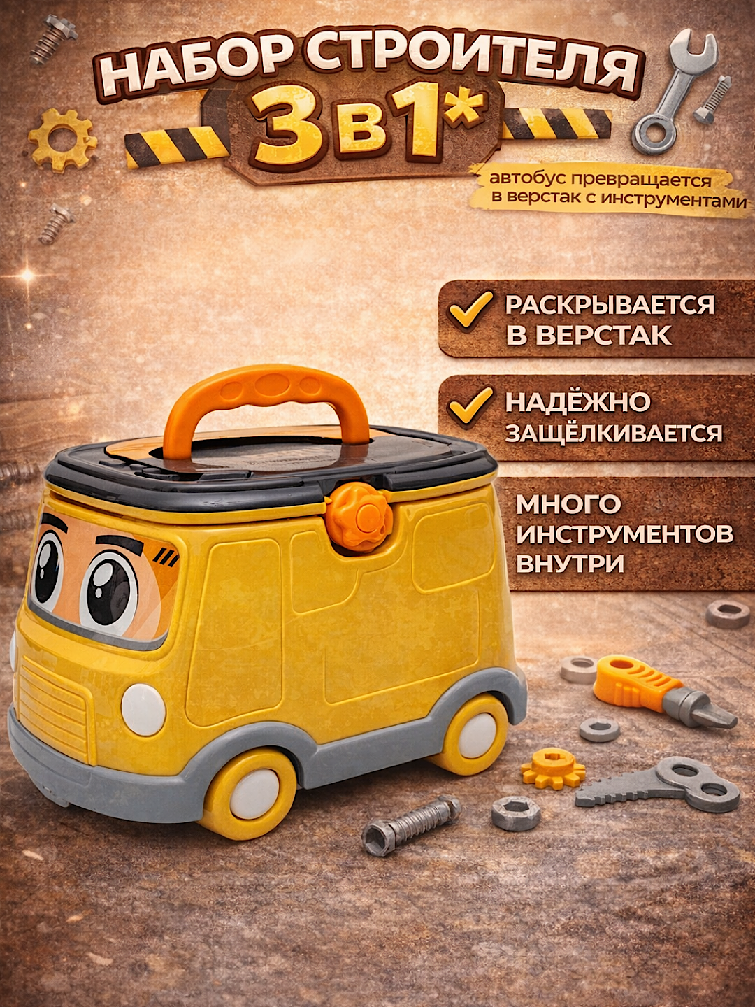 Игрушки для детей, для мальчиков, набор детских инструментов, игрушечные инструменты