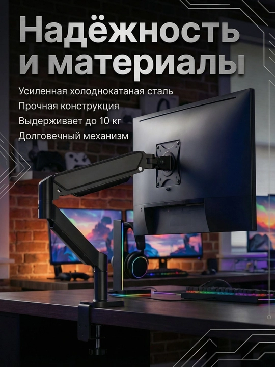 Настольный кронштейн для монитора 17-32", до 10 кг, VESA 75x75/100x100, поворот 360°