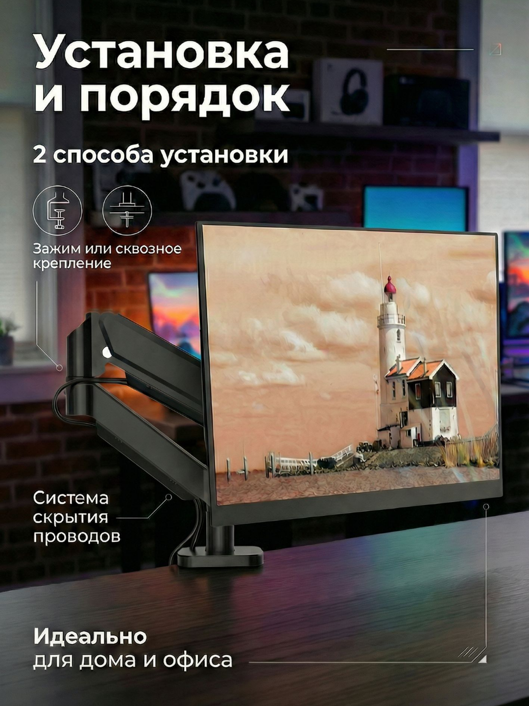 Настольный кронштейн для монитора 17-32", до 10 кг, VESA 75x75/100x100, поворот 360°