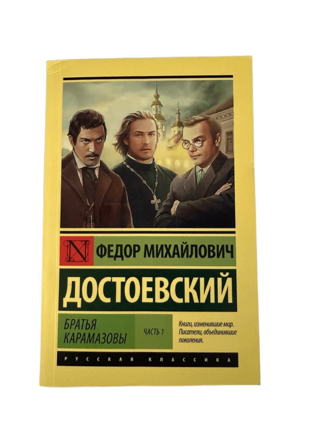 Fyodor dostoevskaya - karamazov aka-ukalari (1-2-qismlar) - 