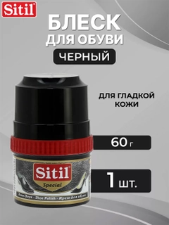 Черный