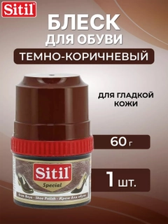 Коричневый