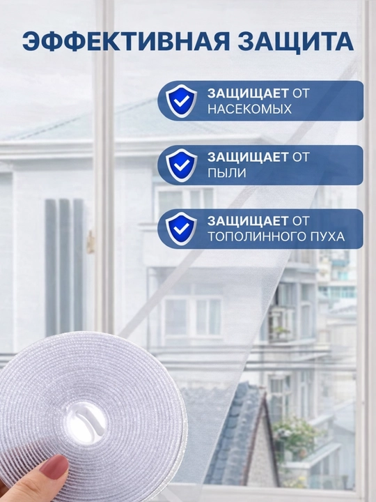 Москитная сетка для окна, самоклеящаяся на липучке, мух, насекомых,сетка для окон