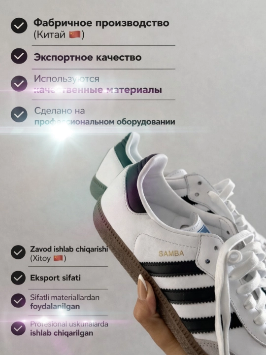Женские кроссовки Samba – лёгкие и стильные, для спорта и повседневной носки, размер 36-41