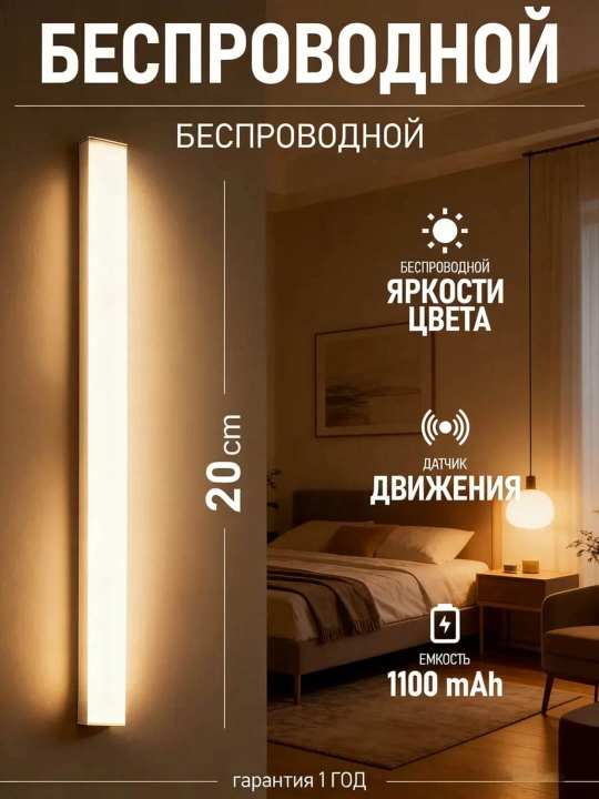 LED chiroq sensorli, 3 rejimli, USB zaryadli, simsiz tungi chiroq - 