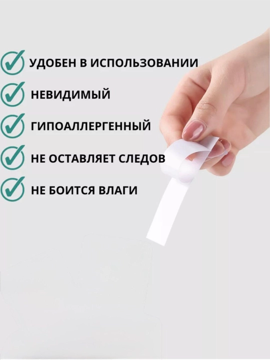 Клейкая лента - скотч, предотвращающий скольжение и распускание шарфов и одежды, 36 штук