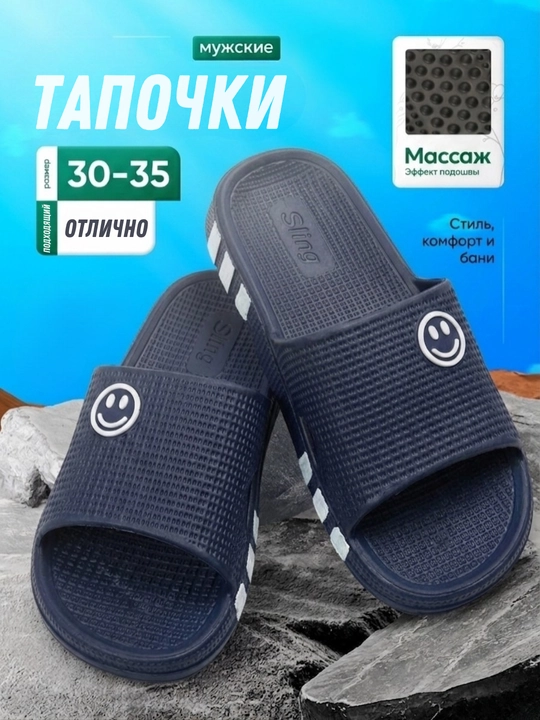 Bolalar uchun yozgi shippak
