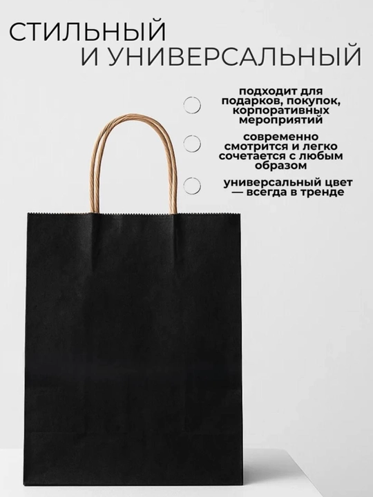 Sovg‘alar uchun kraft paketlar, sovg‘a qadoqlari, qog‘oz paketlar