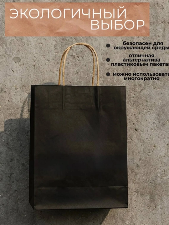 Sovg‘alar uchun kraft paketlar, sovg‘a qadoqlari, qog‘oz paketlar