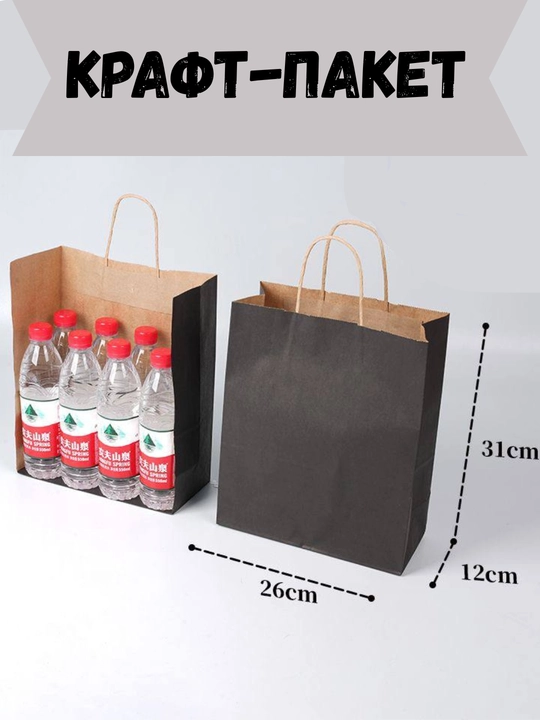 Sovg‘alar uchun kraft paketlar, sovg‘a qadoqlari, qog‘oz paketlar